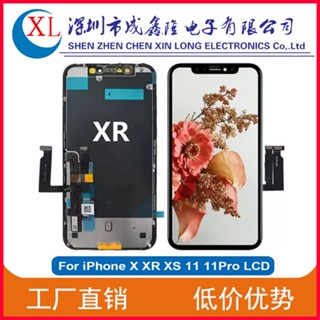 ✫【店鋪熱銷】適用蘋果XR螢幕總成iPhone X/XR/XS/11螢幕總