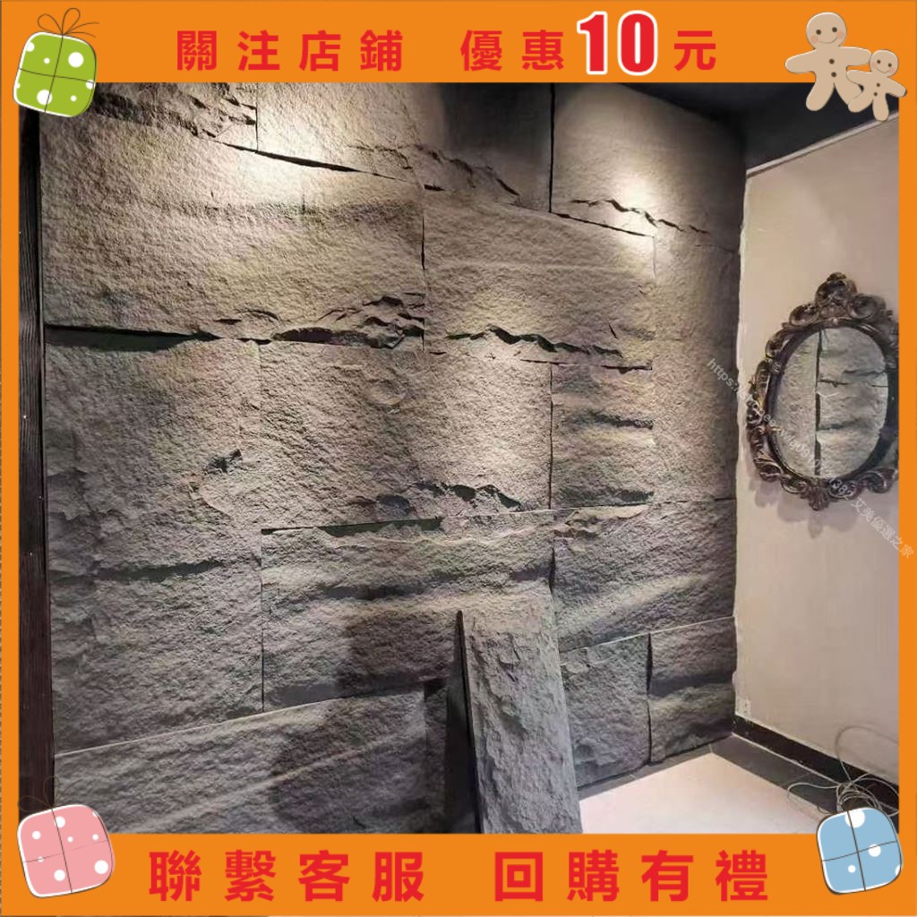 艾美 輕質文化石pu石皮蘑菇石外牆磚電視背景牆新型人造模擬天然文化磚 a0910721382