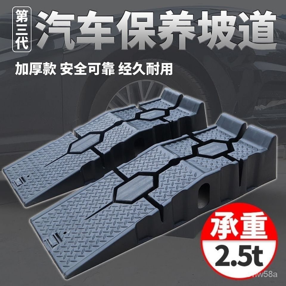 🔥臺灣好物🔥汽車保養支架防滑塑料轎車維修工具保養坡道斜坡階梯換機油坡道（單個裝）🔥熱賣🔥