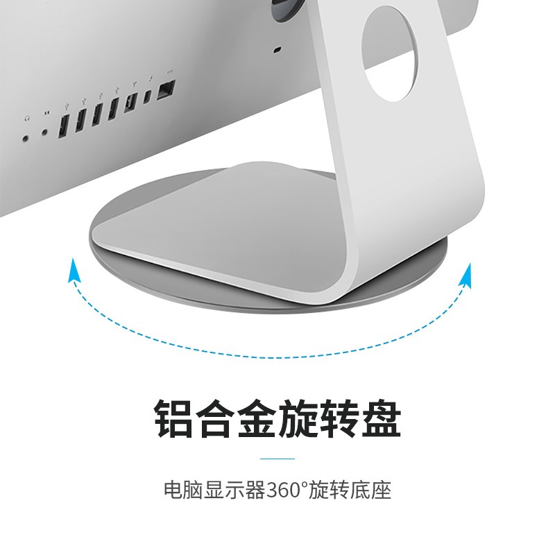 ♂可旋轉|iMac一體機鋁合金轉盤簡約360度顯示器旋轉底座