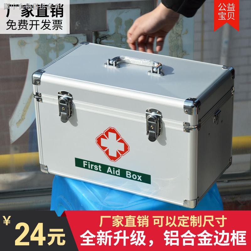 0303  熱銷藥箱家用醫藥箱家庭藥品收納箱應急救箱醫療出診鋁合金金屬多層箱