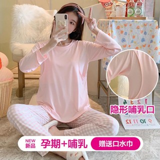 月子服春秋季產後孕婦睡衣哺乳家居服套裝懷孕期產婦薄款夏季可穿 月子服 哺乳睡衣 產後餵奶哺乳衣 居家服長袖長褲 MA14