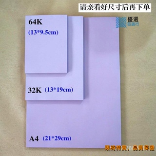 台灣促銷價🔥【發貨】A4二聯複寫紙32K複寫便條紙64K複寫點菜紙54K空白打印紙100張 HCQ1dki2037