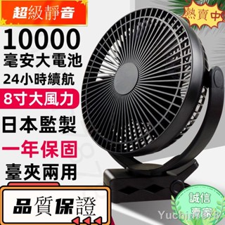 臺灣出貨🔥夾式風扇🔥8吋靜音風扇 夾扇 usb小風扇 隨身電風扇 桌扇 推車娃娃嬰兒車夾扇 床頭電扇 行動風扇 噴霧降溫