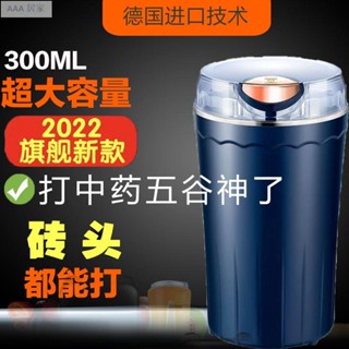 電動磨豆機 破壁機 研磨機 咖啡磨豆機 磨粉機 中藥研磨機 爆款家用粉碎機打粉超細輔食磨粉機五穀雜糧中藥材研磨機料理機