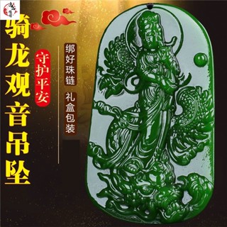 玉石吊墜 碧玉吊墜 和田玉觀音騎龍乘龍觀音吊墜 男士碧玉霸氣觀音 男款玉項鏈玉墜