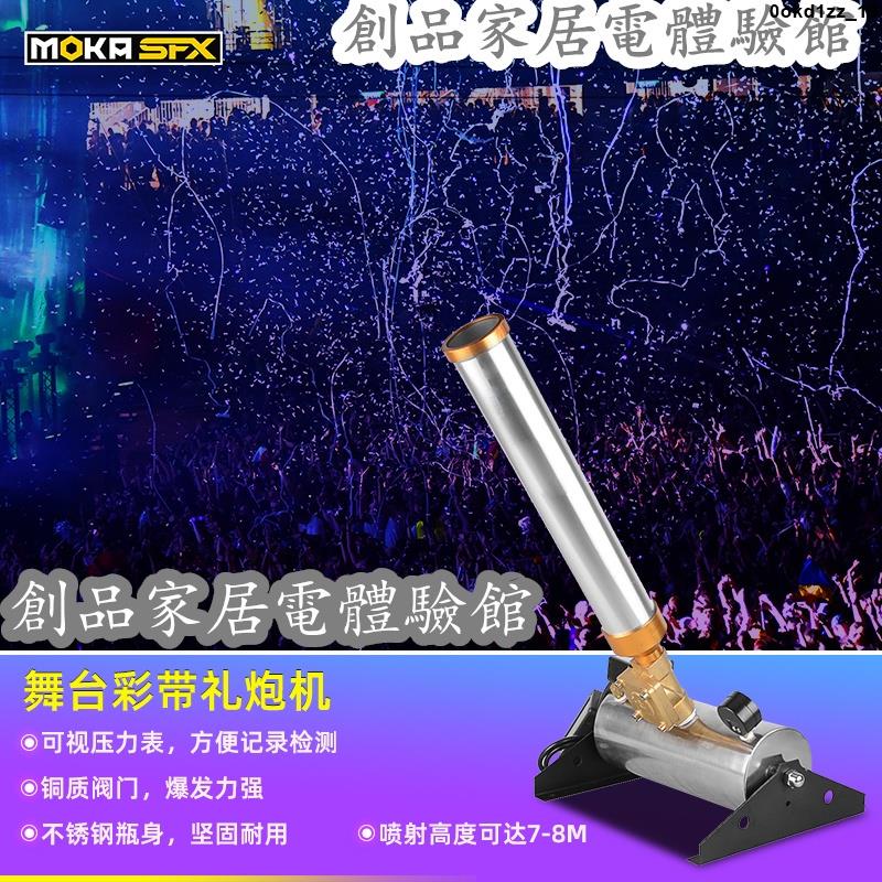 現貨/可開發票電子禮炮機彩虹機噴彩紙彩帶機開業慶典禮花機舞臺婚慶鞭炮小鋼炮