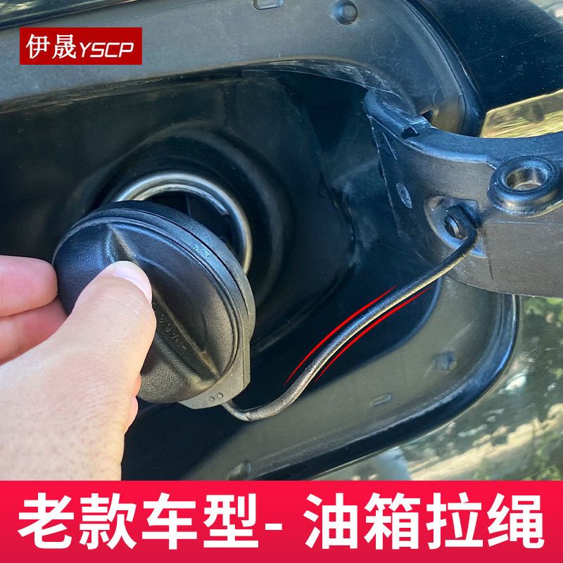 AUDI 奧迪 Q5 Q3 A6L Q7 A1 A3 A5 A8 改裝 配件 油箱蓋 油箱保護蓋 油箱內蓋