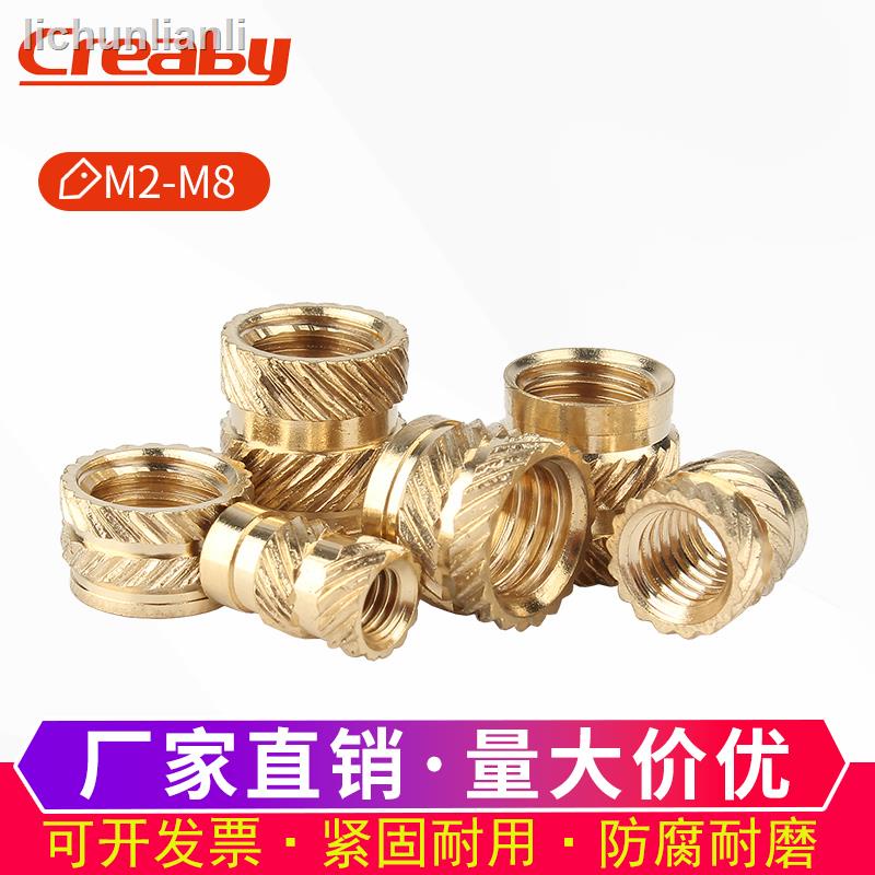 火速出貨=滾花銅螺母注塑熱熔銅螺母銅鑲件土字預埋通孔銅花母M2M3M4M5M6M8