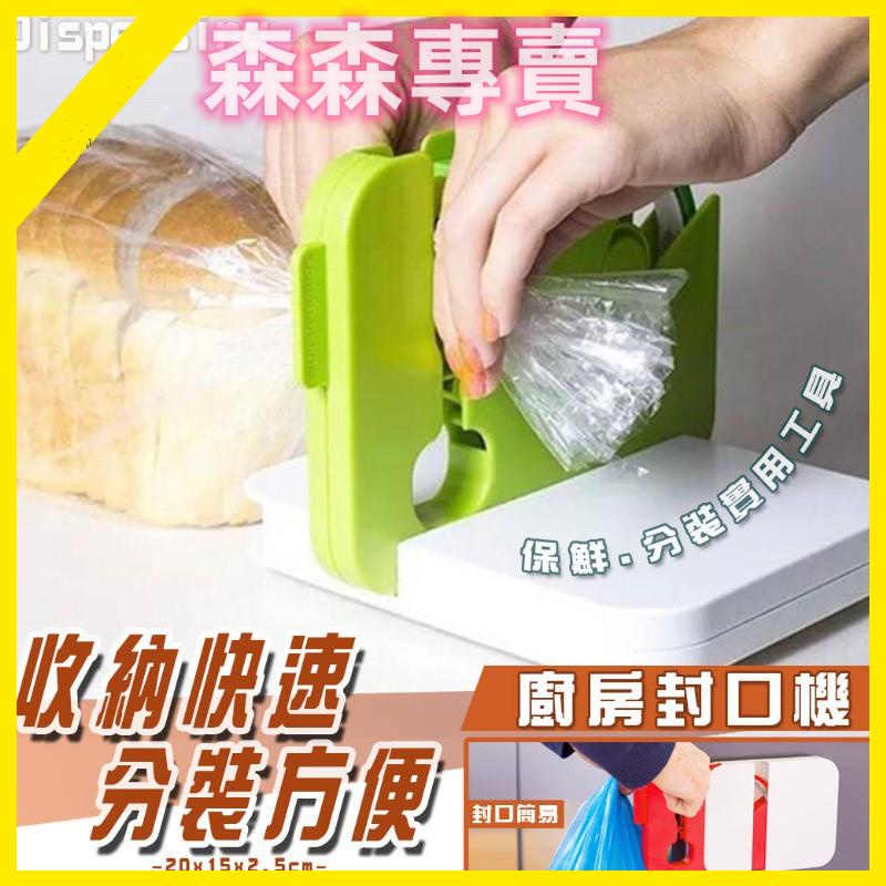 台灣熱賣 家用塑❤️料袋扎口機 封口機 束口機
