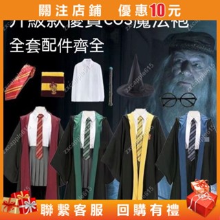 哈利波特衣服cos服 格蘭芬多 兒童成人 魔法袍 校服 演出服 萬聖節 周邊全套#zxcapple615
