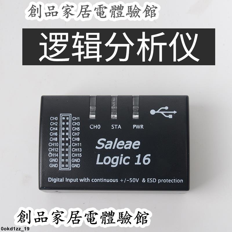 現貨/可開發票Saleae Logic usb邏輯分析儀多系統兼容官方版本采樣率100M16通道