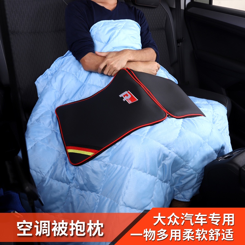 17-21款VW 福斯 途觀L進口Tiguan改裝內飾空調被抱枕Allspace專用配件