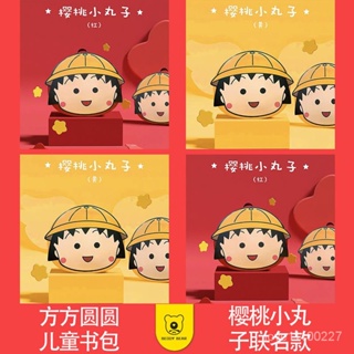 櫻桃小丸子幼兒園書包1-3-6嵗兒童雙肩背包小學生書包