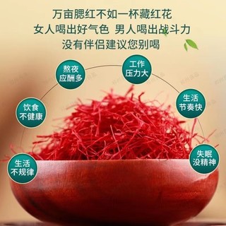 優選 【熱銷中】藏紅花 伊朗進口藏紅花 特級 真品野生藏紅花 藏紅花茶 西紅花 泡水喝