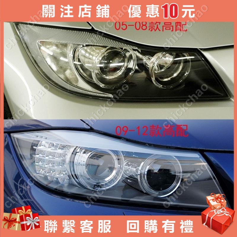 專用於 04-11 BMW E90 LCI 前照燈蓋 寶馬 大燈罩 燈殼 替換式燈殼 頭#chick#chickchao