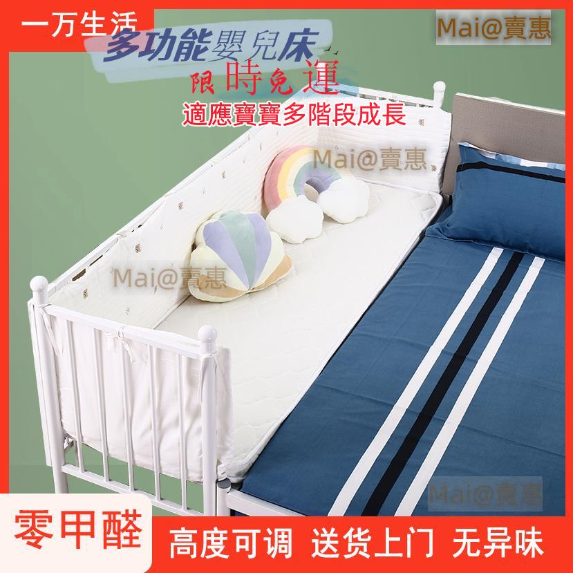 多功能嬰兒床 嬰兒床 成長床 小搖床 嬰幼童寢具 床邊床 拼接床 延伸床 可移動兒童床 實木床 鐵藝兒童拼接床嬰兒床寶寶