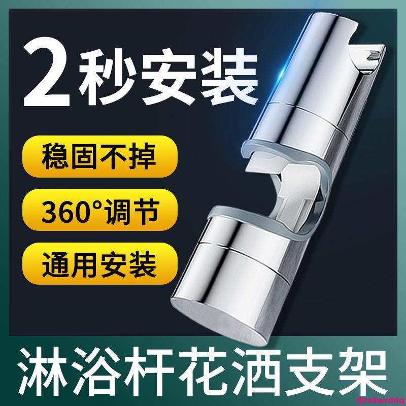 浴室花灑-免打孔花灑支架掛座可調節升降桿淋浴器套裝配件沐雨噴頭固定底座