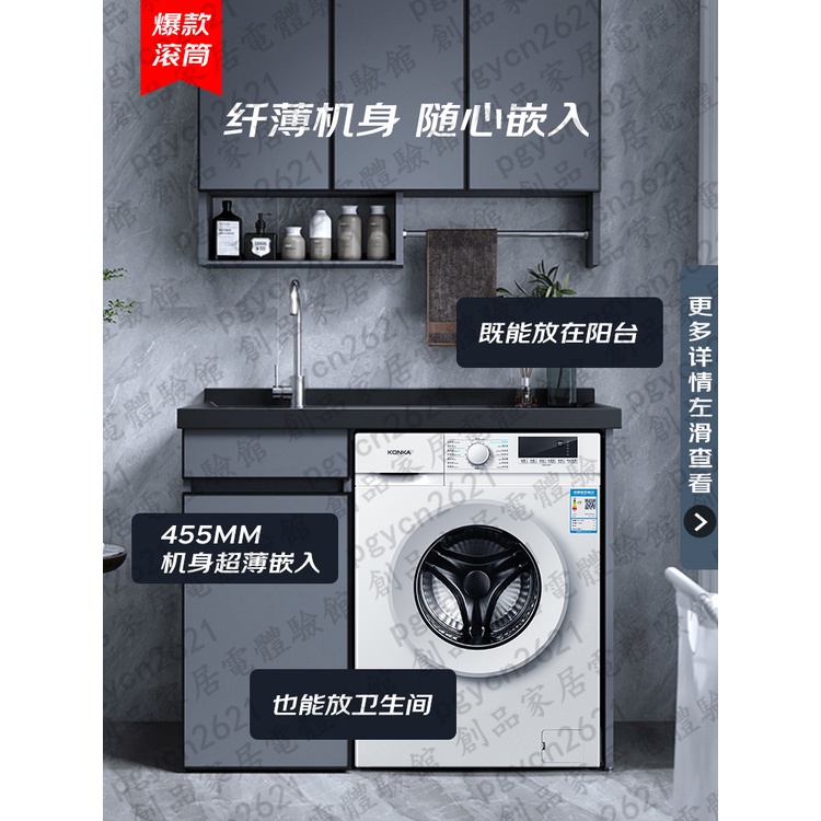 現貨/可開發票康佳7/10公斤kg超薄嵌式入洗衣機滾筒家用全自動變頻除菌蟎大容量