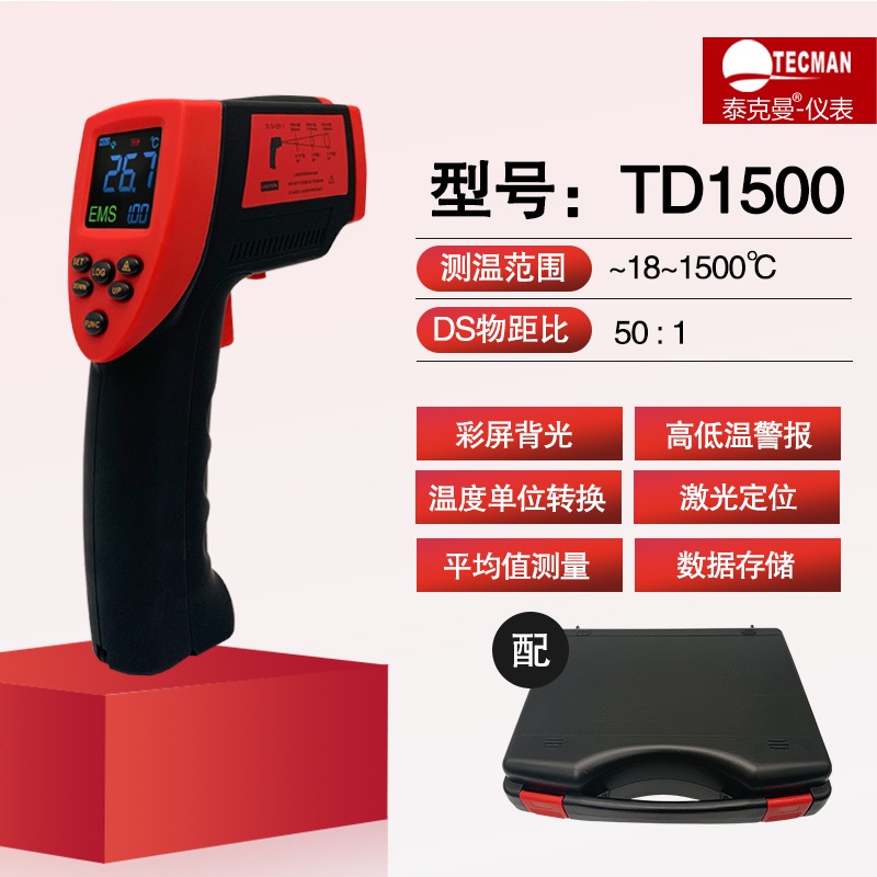 非接觸式紅外測溫儀 紅外線溫度表 TD1500 TD1800 TD1350