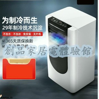現貨/可開發票志高可移動空調一體機家用便攜製冷單冷暖兩用免安裝小立式無外機