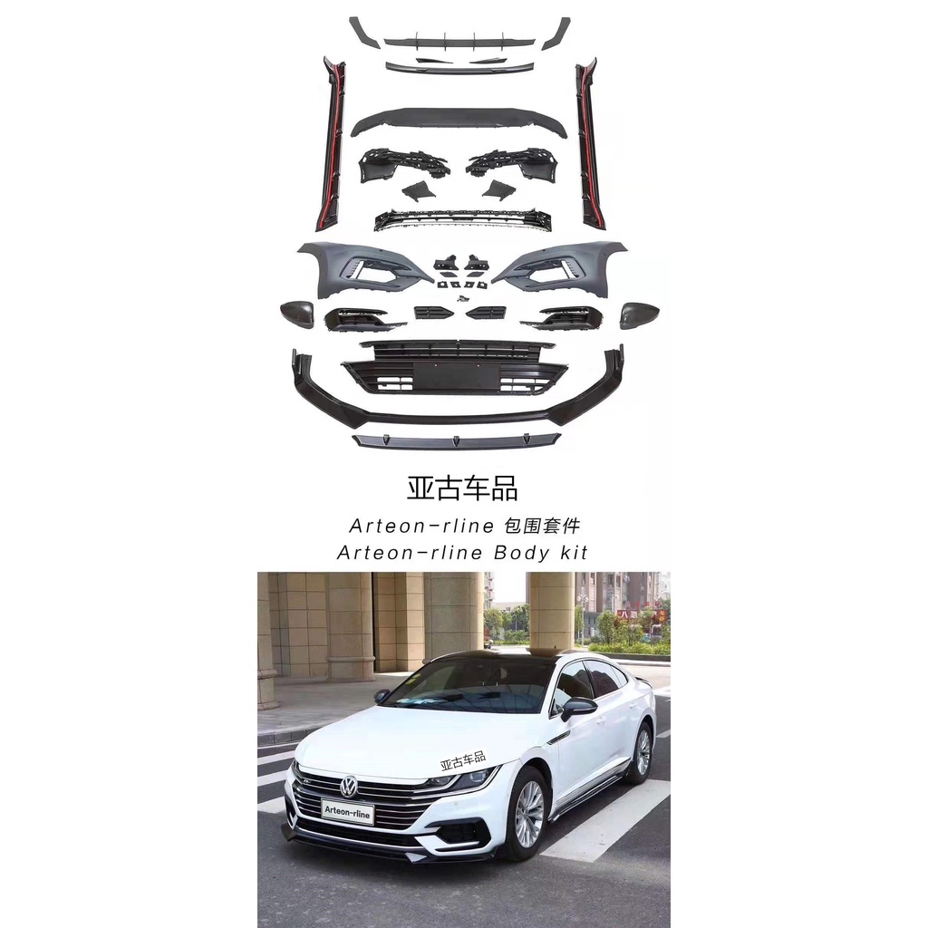 VW 福斯19款Arteon ARTEON改裝RLINE款大包圍 新款Arteon改裝RLINE款前鏟尾翼