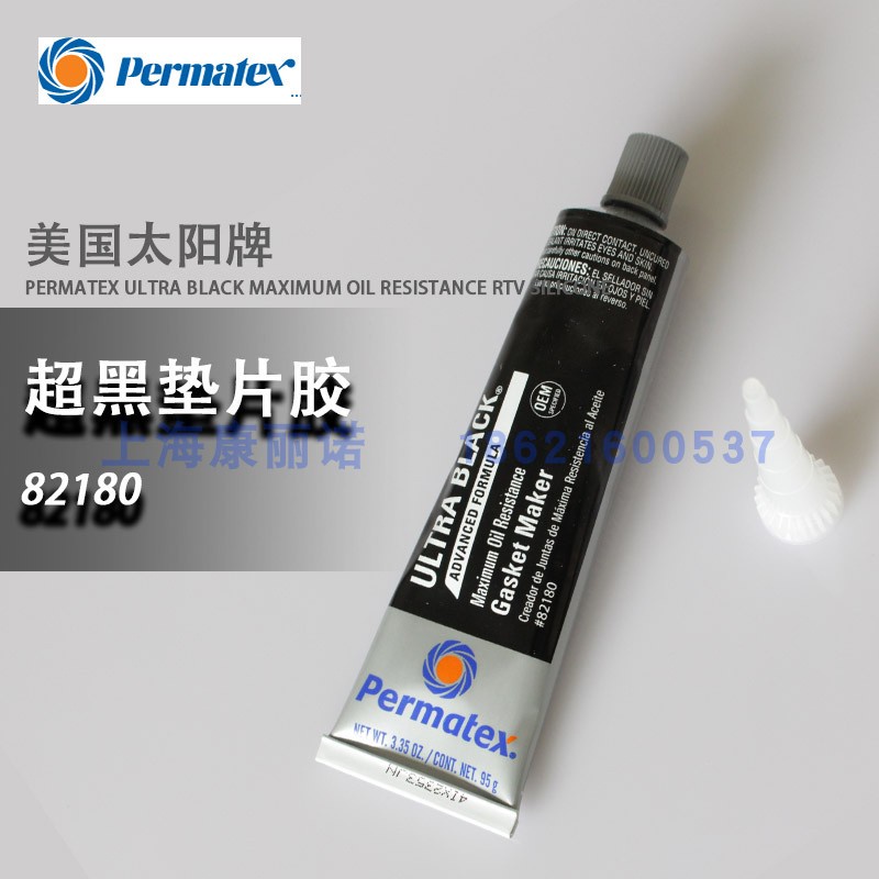 #太陽Permatex82180超黑墊片膠耐油耐高溫中性凸緣RTV密封膠#coo8520258