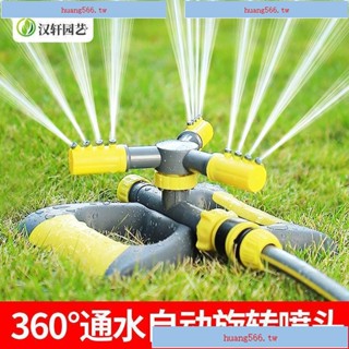 💕廠家直銷*澆花神器自動澆水噴水器噴頭360度自動灑水澆菜淋菜家用農用灌溉