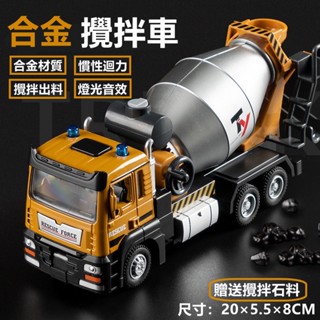 ✨門市熱銷✨20CM 兒童合金大號混凝土水泥機 合金攪拌車玩具 兒童男孩罐車工程車類模型套裝 可出料模型玩具車