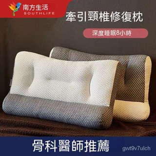 臺灣現貨 肩頸枕頭 反牽引頸椎枕頭 單人助眠按摩枕 彈力支撐 舒鼾 按摩顆粒 兒童 防蹣抗菌枕頭 頸枕 護頸枕