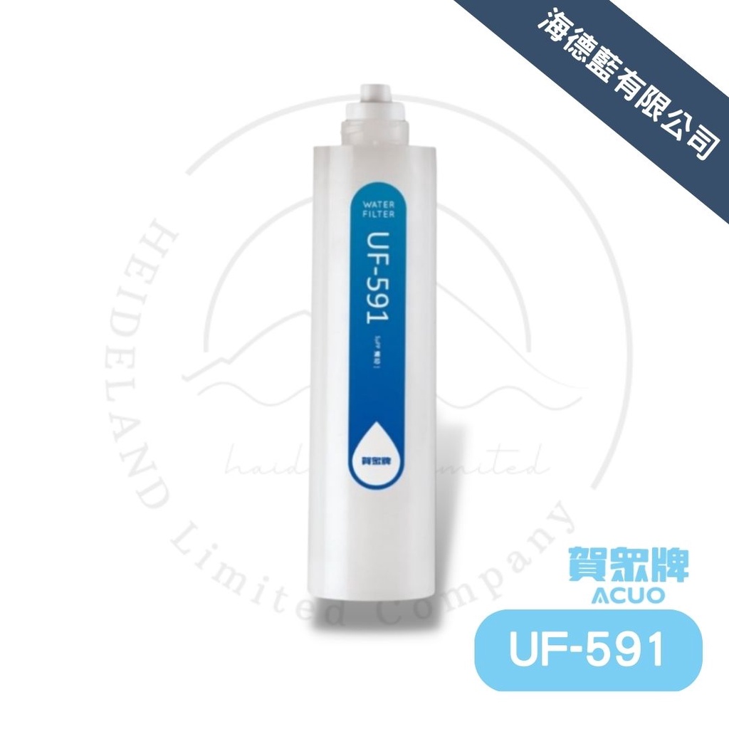 【賀眾牌】UF-591濾芯,5微米PP