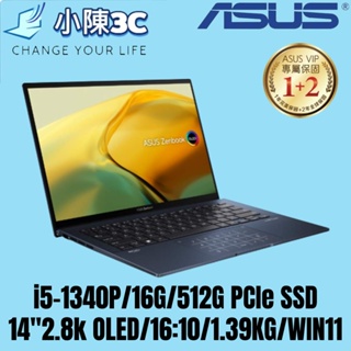 █小陳3C█ ASUS 華碩 UX3402VA-0052B1340P 全新未拆 UX3402VA UX3402