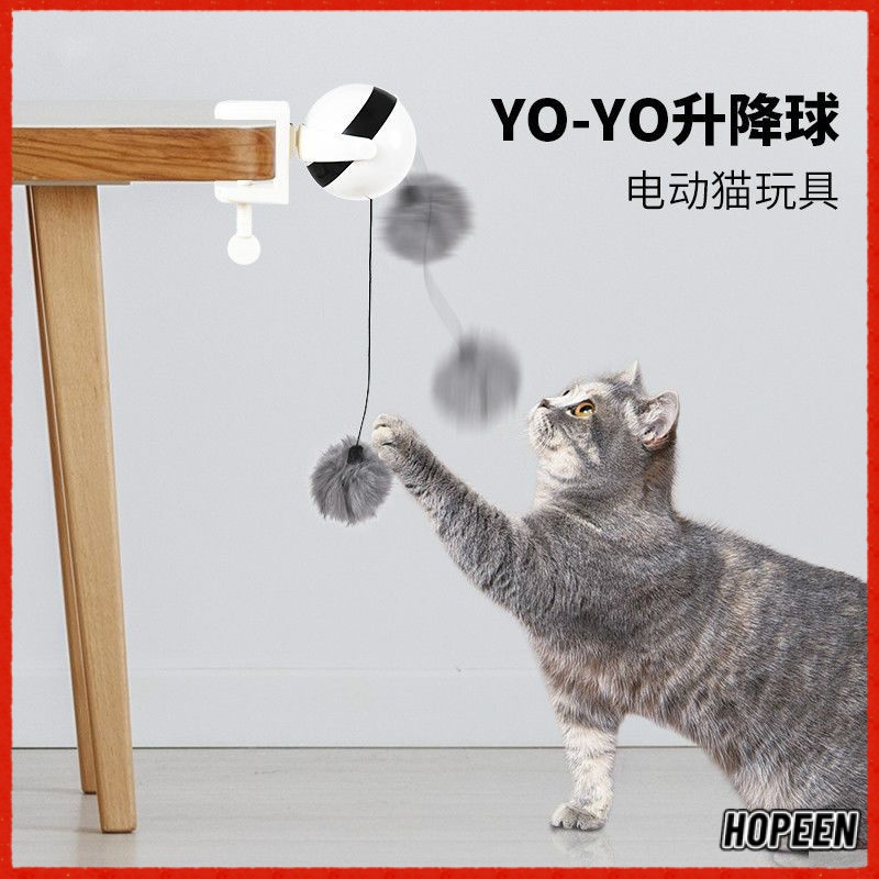 自動伸縮逗貓器 智能貓玩具 YOYO升降球 自嗨升降球電動自動逗貓球 貓球 貓咪自嗨 逗貓棒球 小貓玩具 寵物玩具
