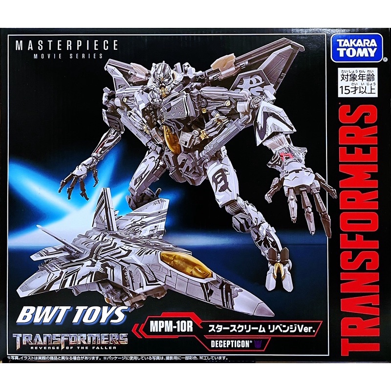 【BWT】變形金剛 MP-電影系列 日版 MPM-10R ROTF 塞星刺青 天王星 STARSCREAM 全新現貨