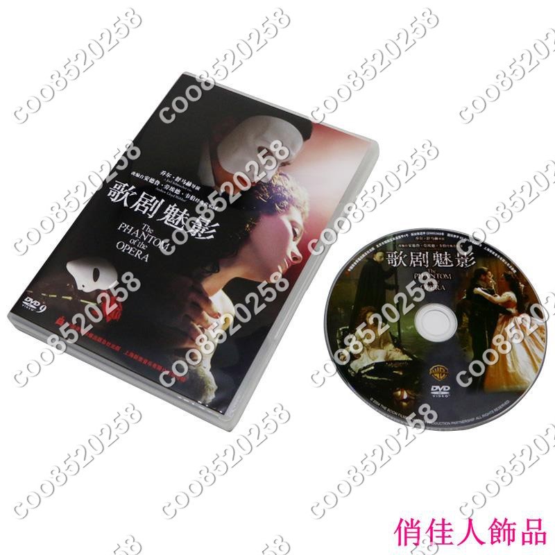 🔥 歌劇魅影 安德魯韋伯 經典音樂劇改編電影DVD9光盤碟片coo8520258