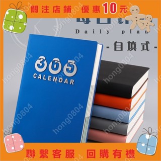 365天每日計畫本 2021年日程本 時間管理工作 考研學習拖延癥 自律打卡本週月日曆記事本hong0