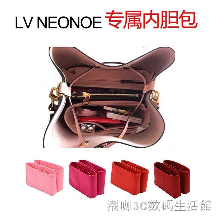 【🔥超商免運🔥】適用LV neonoe內膽包水桶化妝包內襯拉鏈包撐包中