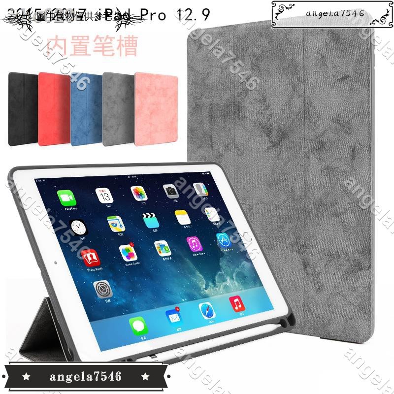 pro 保護殼 air 保護套◈✽2015蘋果iPad Pro 12.9平板保護套 A1584筆槽外殼A1652防摔