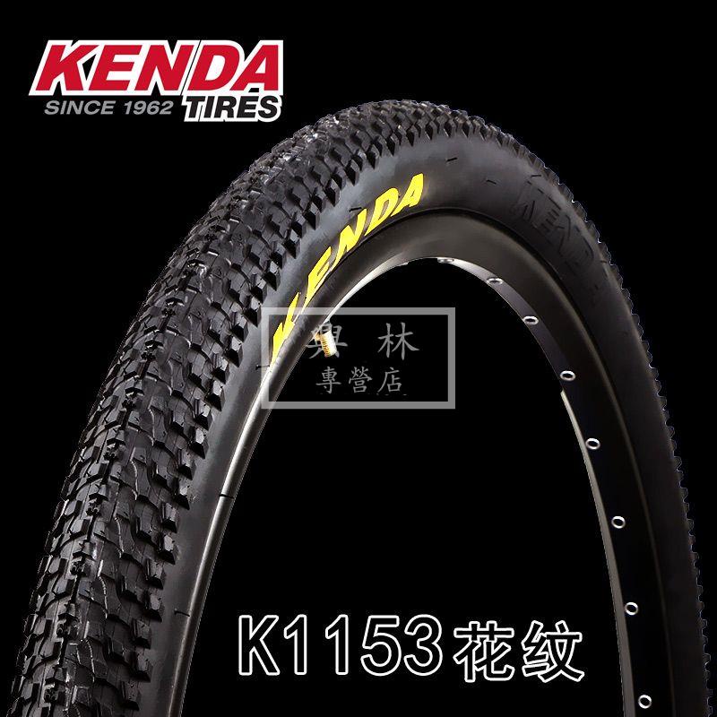 🛠興林五金🔧KENDA建大K1153 26/27.5*1.95全地形長途山地車外胎自行車輪胎