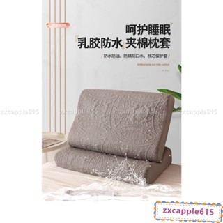 防水乳膠枕套 橡膠記憶枕芯枕頭套 內膽30x35x40x50x55x60加厚 枕頭套#zxcapple615