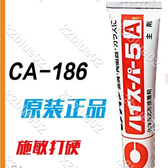 【工業膠水】【導熱散熱膠】施敏打硬CA186陶瓷金屬膠水CA-186粘結劑AB膠k2blue02