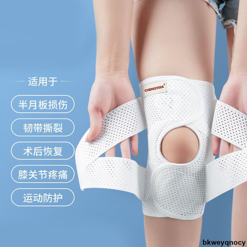💞新品第八代日本護膝半月板髕骨損傷恢復男女士專業運動膝蓋關節保護套