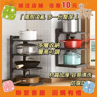 廚房收納架 鍋具收納 不鏽鋼置物架 雙層置物架 鐵架層架置物架 水槽下置物架 廚房層架 鍋hong08