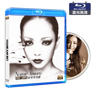 【君娜百貨】【藍光1080p】Namie Amuro 安室奈美惠藍光MV精選50首 高清BD光盤4875