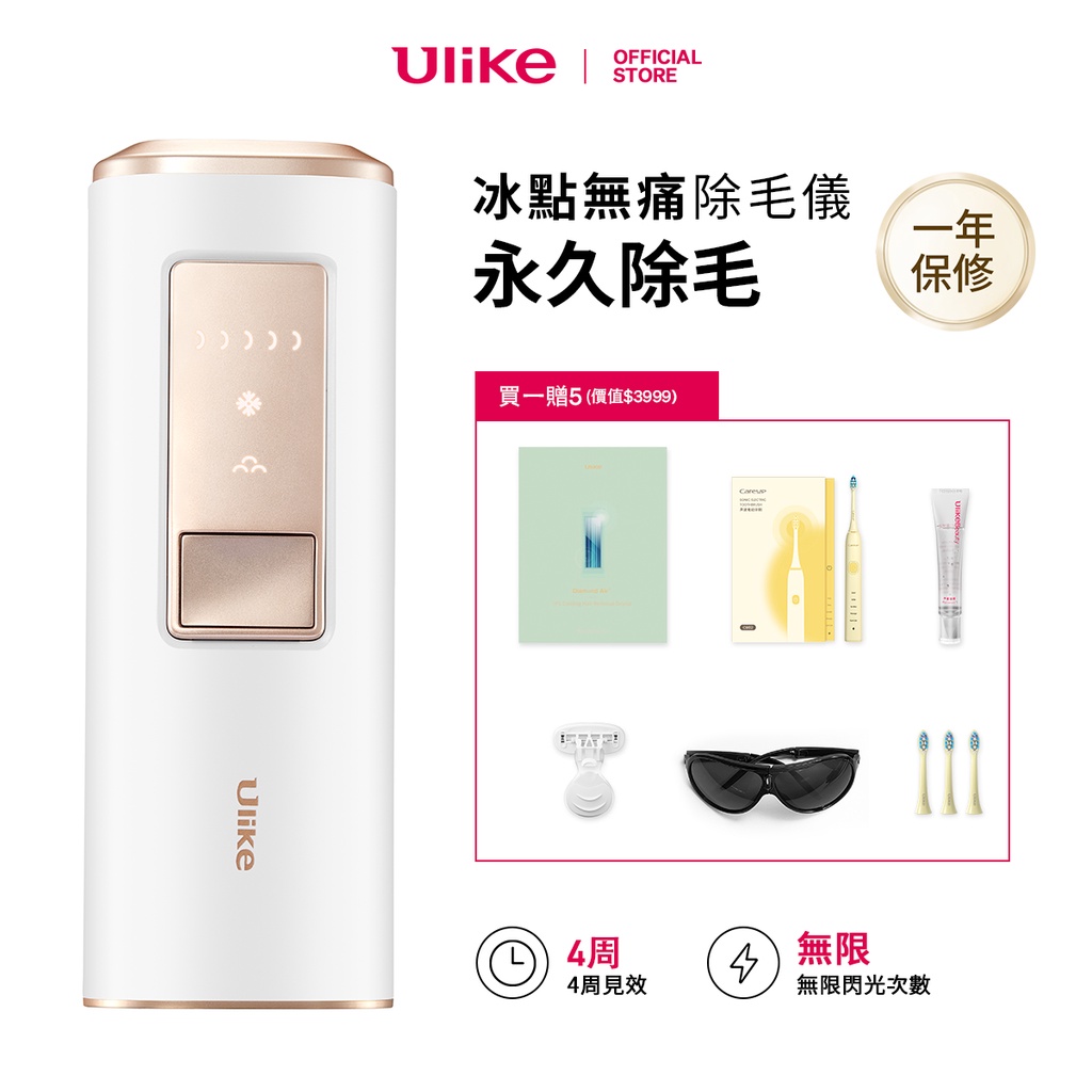 値下☆【新品未使用】家庭用脱毛器/Ulike IPL光美容器 Air Pro | www