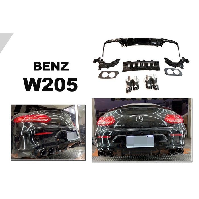 超級團隊S.T.G 賓士 BENZ W205 COUPE 2D 雙門 AMG 改裝 C43樣式 亮黑 後下巴 含 尾飾管