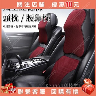 汽車用護頸枕 記憶眠枕頭 車用枕頭 車用護頸枕 車用頭枕 汽車頭枕 太空記憶眠枕頭 車用#chick
