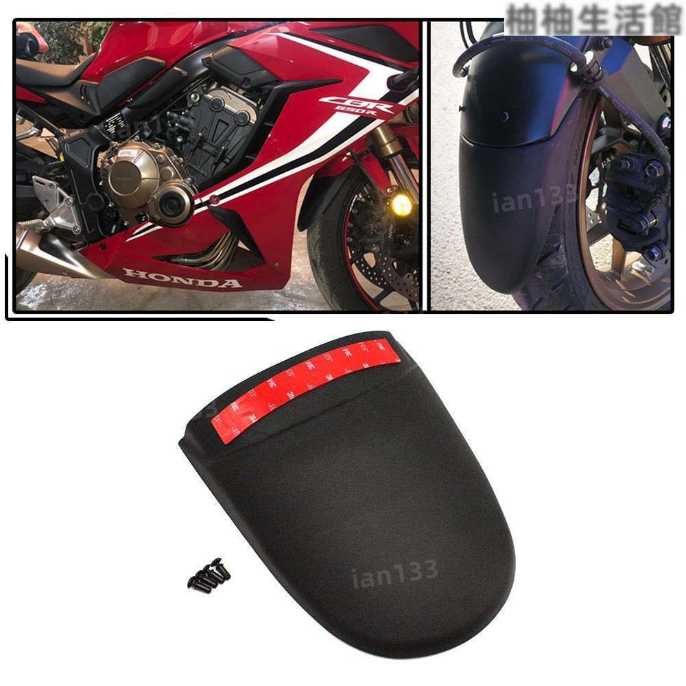 【現貨免運】Honda CB650R CBR650R 2019-2020 加長前土除 / 後土除 擋泥板 RH-12