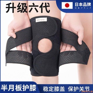【臺灣熱銷款🔥】運動降低肌肉損傷~夏季薄款護膝日本運動籃球跑步登山護膝男士女士半月板膝蓋護關節
