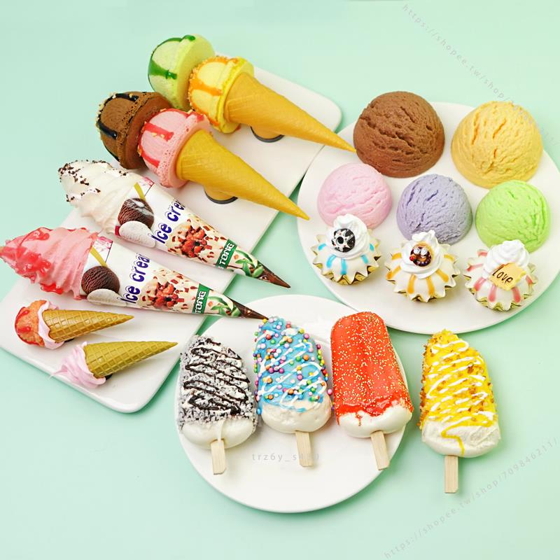 臺灣模具🥕🥕仿真冰淇淋假冰淇淋球模型甜筒雪糕擺件玩具商用網紅展示道具圣代不可食用